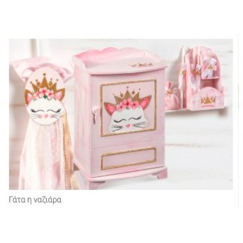 Σετ Βάπτισης Παρίσης Γάτα Η Ναζιάρα