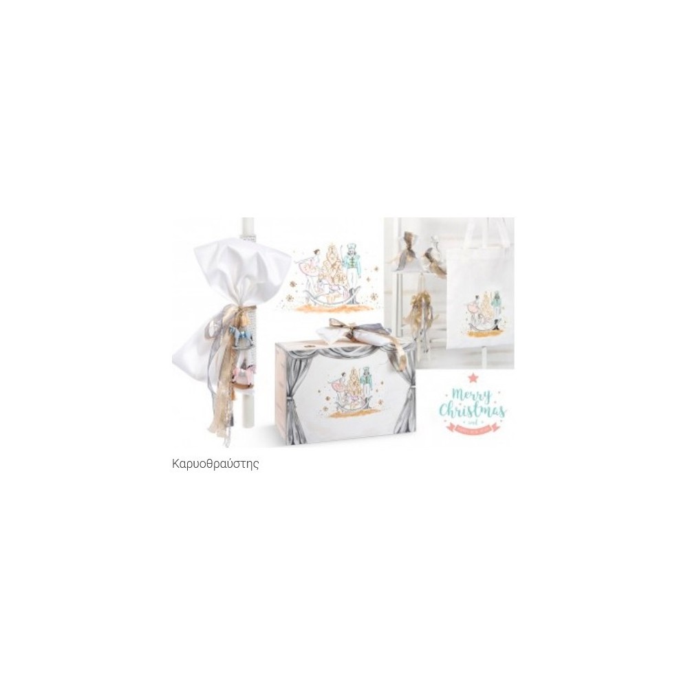 Σετ Βάπτισης Παρίσης Καρυοθραύστης