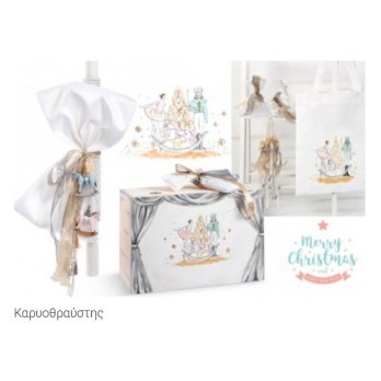 Σετ Βάπτισης Παρίσης Καρυοθραύστης